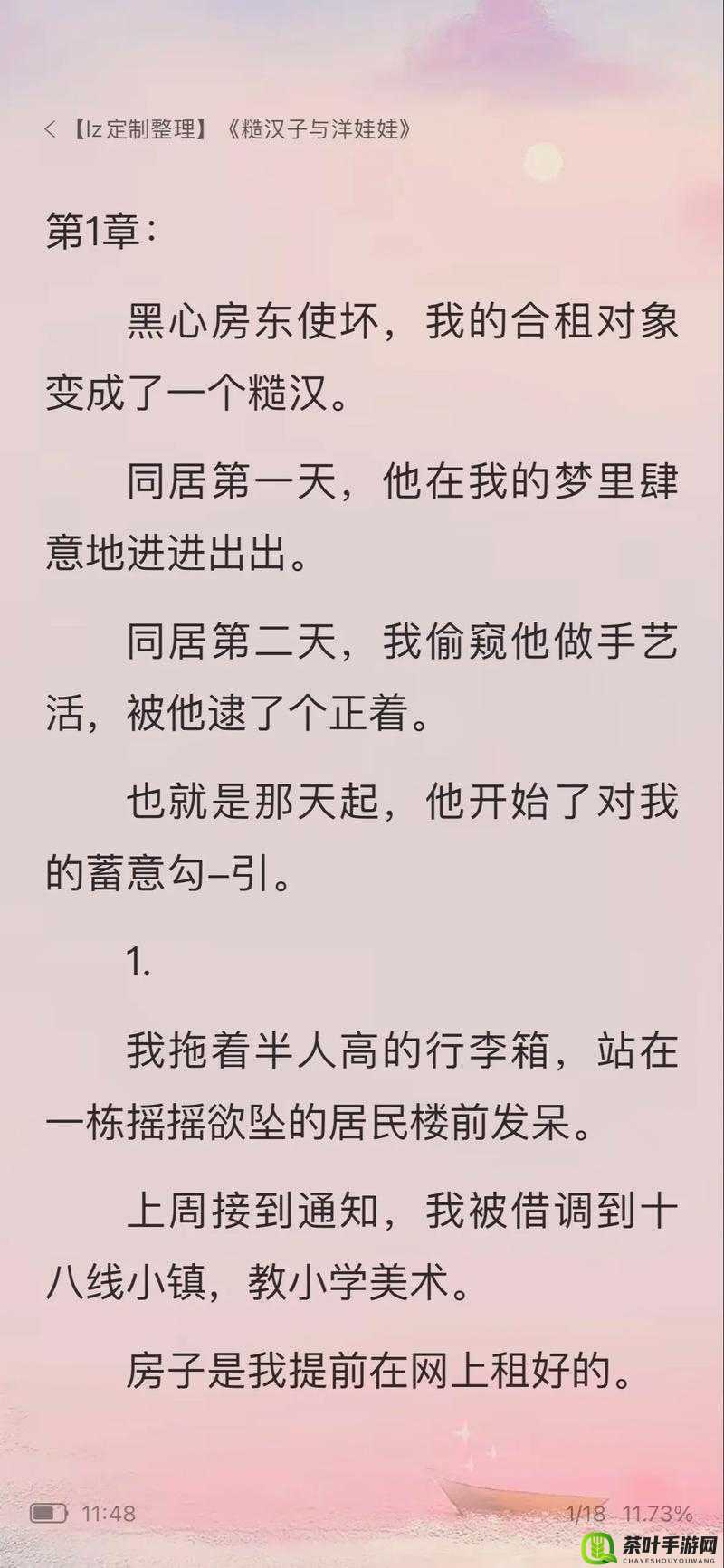 嫁给楼下糙汉后以后的别样生活与甜蜜挑战