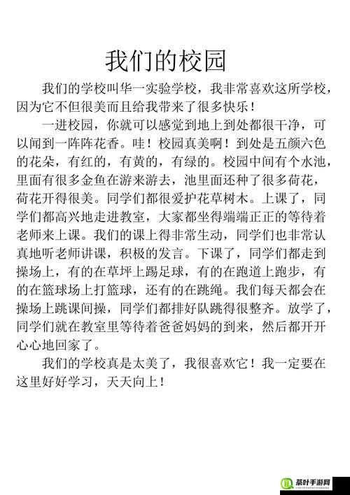 班长被强行揉作文：令人震惊的校园不良事件