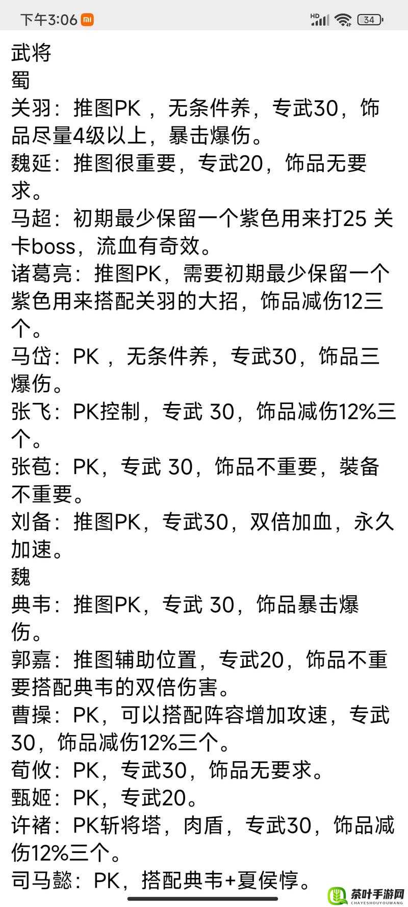 全民主公游戏攻略，新手必看，深度解析武将搭配策略与技巧