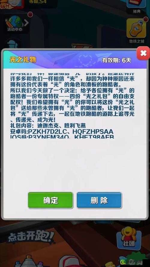 超级地城之光iOS版用户必备，详细礼包激活码兑换步骤教程