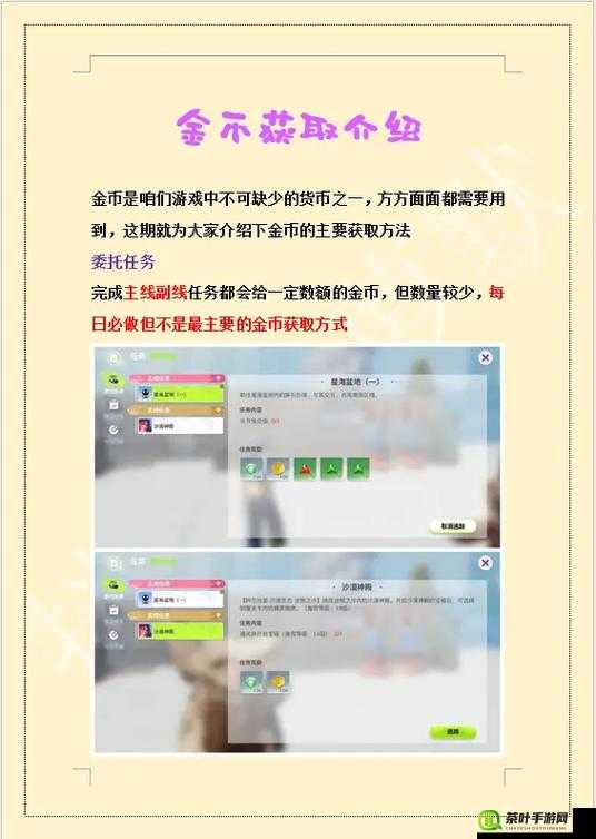 金币快速获取技巧攻略，掌握资源管理艺术，实现财富高效积累