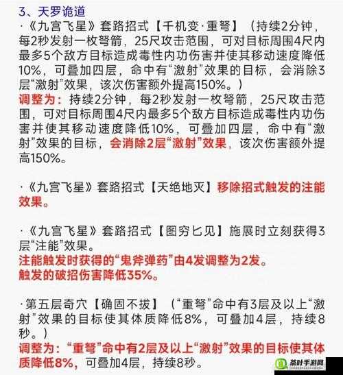 唐门内功属性详解，一阶与二阶功法特性与效果全面剖析